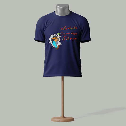 Funny Urdu Ramadan T-Shirt – "Faasla Rakho, Warna Mohabbat Ho Jayegi"
