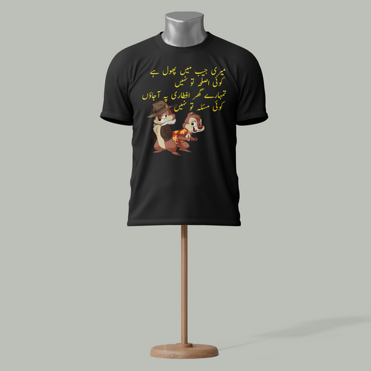 Funny Urdu Ramadan T-Shirt – "Meri Jaib Mein Phool Hai"