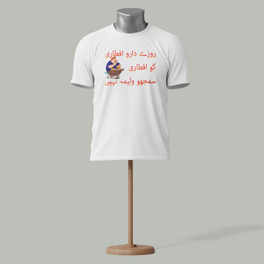Funny Urdu Ramadan T-Shirt – Roza Daar vs. Aftari Lover