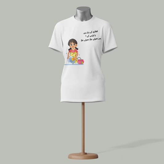👕 Funny Urdu Printed T-Shirt – "Aftaari vs Walime ke Bartan" Graphic Tee