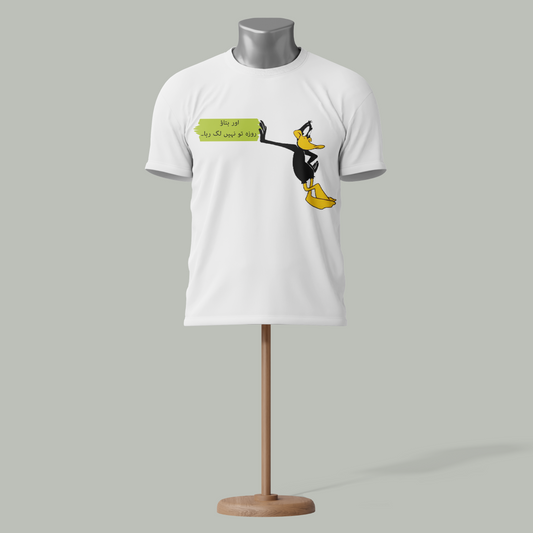 Funny Urdu Ramadan T-Shirt – "Aur Batao! Roza Toh Nahi Lag Raha"