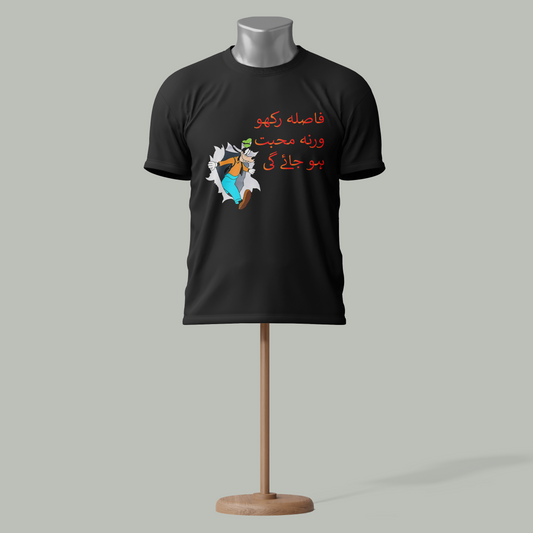 Funny Urdu Ramadan T-Shirt – "Faasla Rakho, Warna Mohabbat Ho Jayegi"
