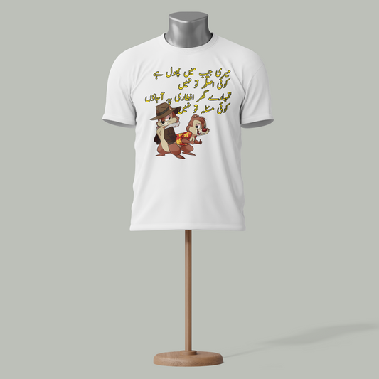 Funny Urdu Ramadan T-Shirt – "Meri Jaib Mein Phool Hai"