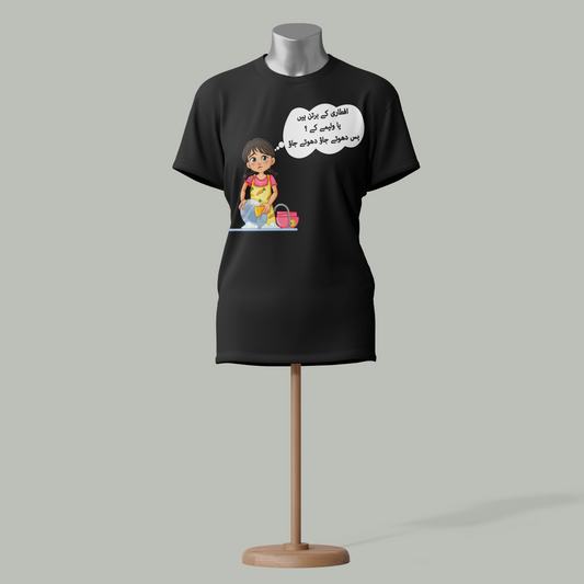 👕 Funny Urdu Printed T-Shirt – "Aftaari vs Walime ke Bartan" Graphic Tee