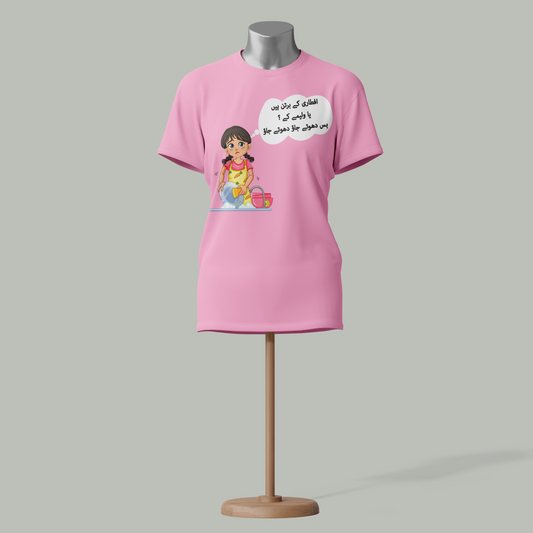 👕 Funny Urdu Printed T-Shirt – "Aftaari vs Walime ke Bartan" Graphic Tee