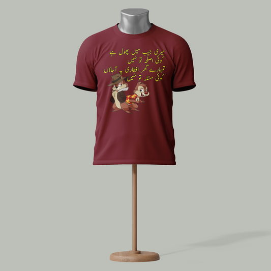 Funny Urdu Ramadan T-Shirt – "Meri Jaib Mein Phool Hai"